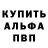 КЕТАМИН VHQ Alex Bosfor