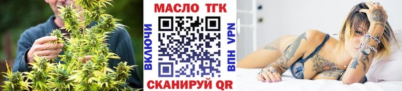 ТГК жижа  Купить где  Тосно 